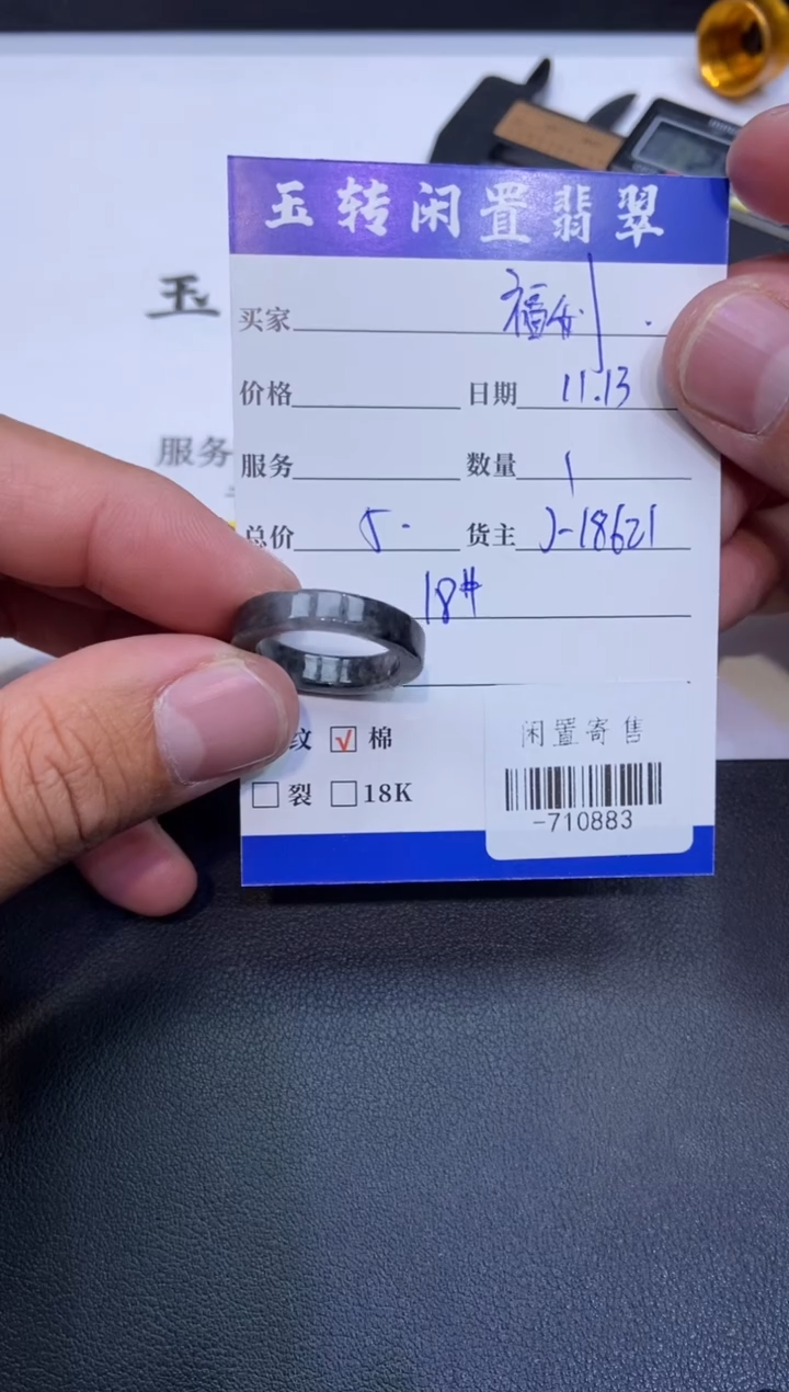 颈饰未镶嵌翡翠戒指多人-710883