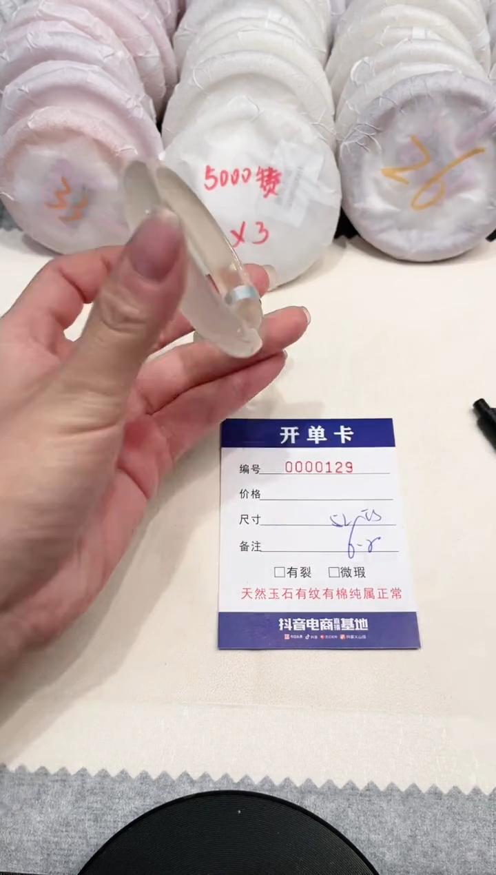 【闪购商品】玛瑙/玉髓手镯未镶嵌129