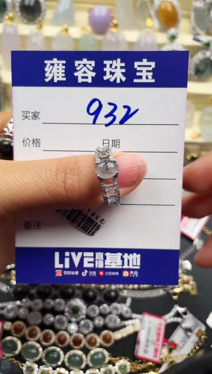 【闪购商品】翡翠戒指银S925镶嵌天然A货翡翠 S925银镶嵌