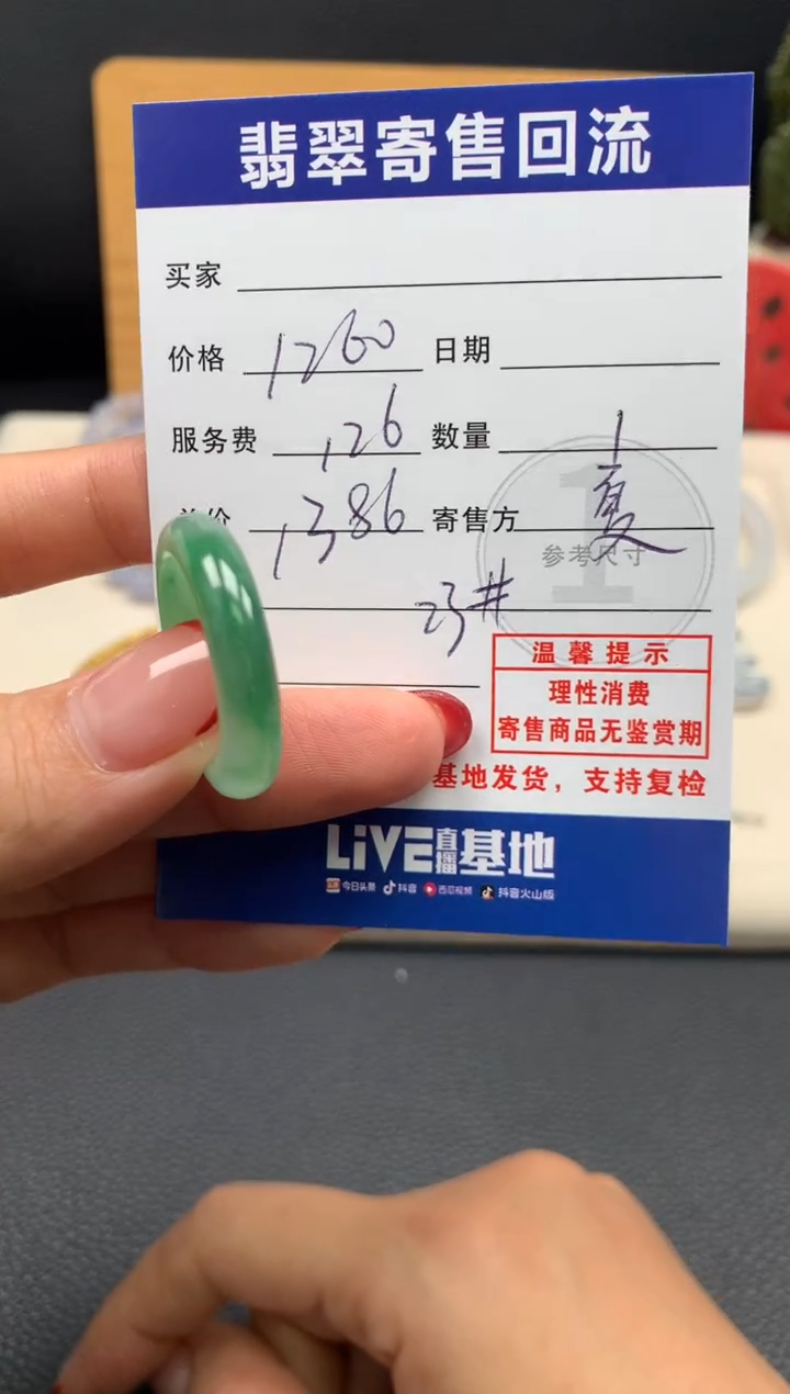 未镶嵌戒圈翡翠10151695