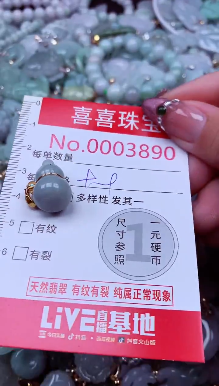 吊坠(不含链)未镶嵌翡翠3890