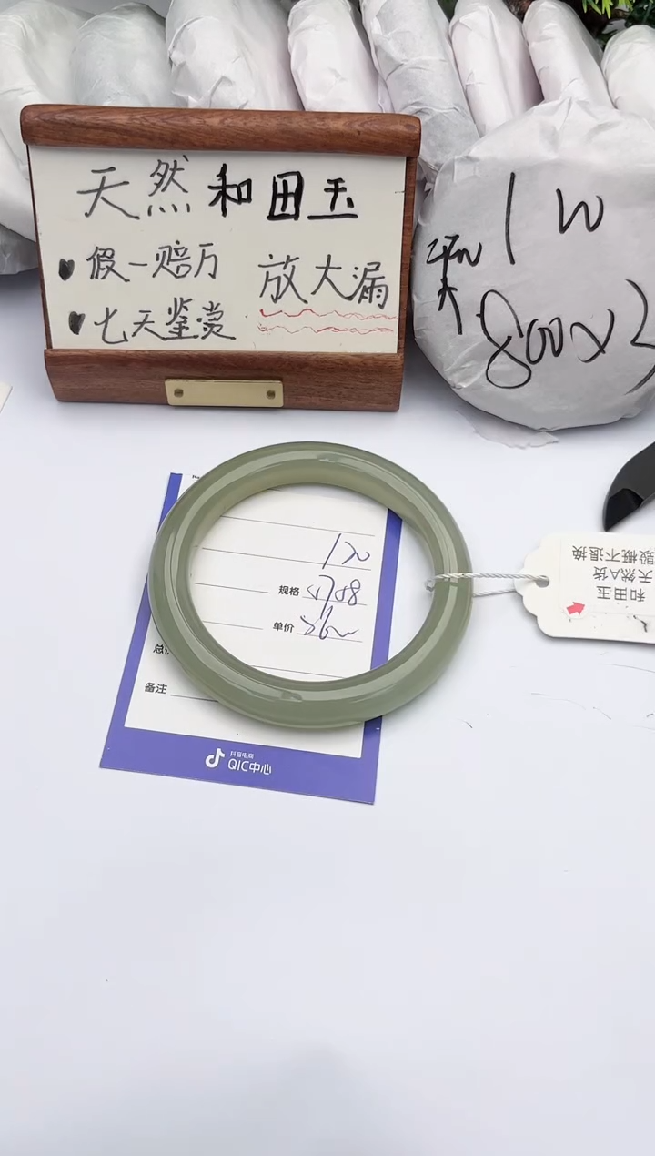 【闪购商品】和田玉手镯未镶嵌柯沛120