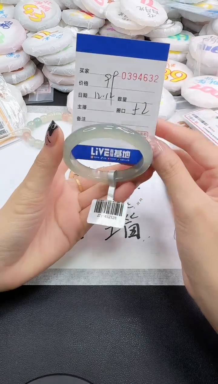 手镯玛瑙/玉髓未镶嵌4632