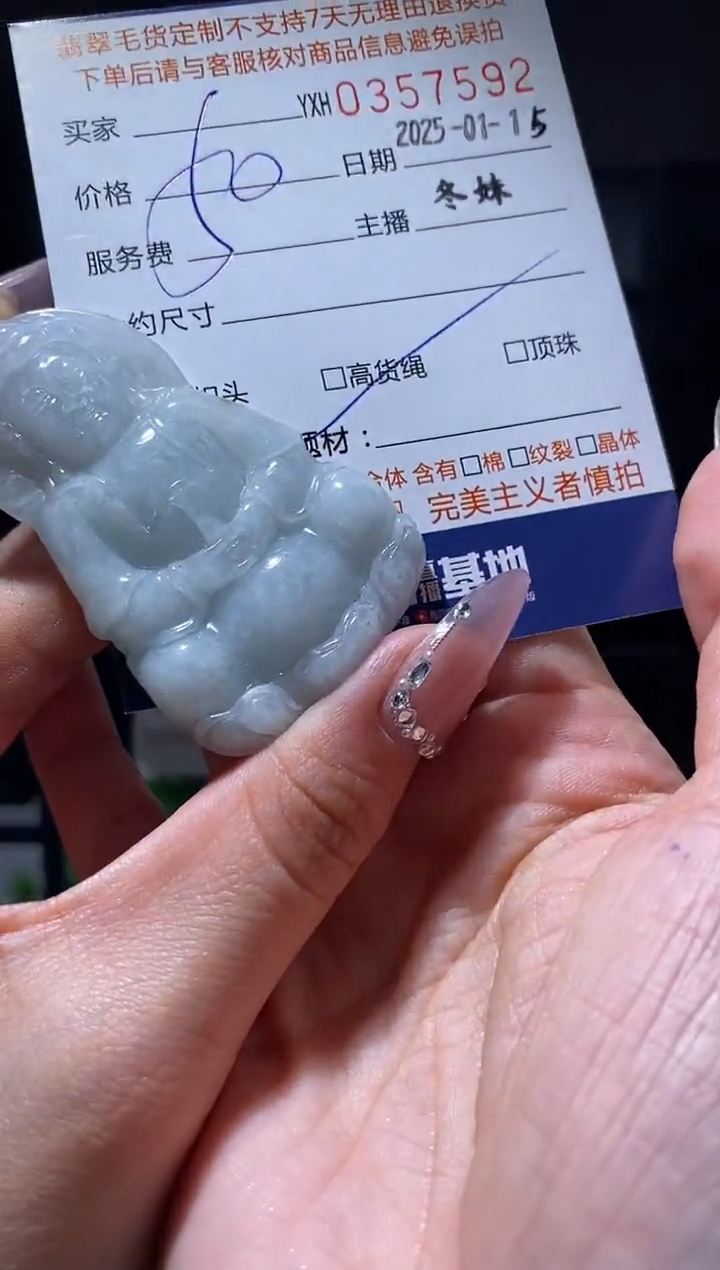 【闪购商品】定制翡翠未镶嵌翡翠3575