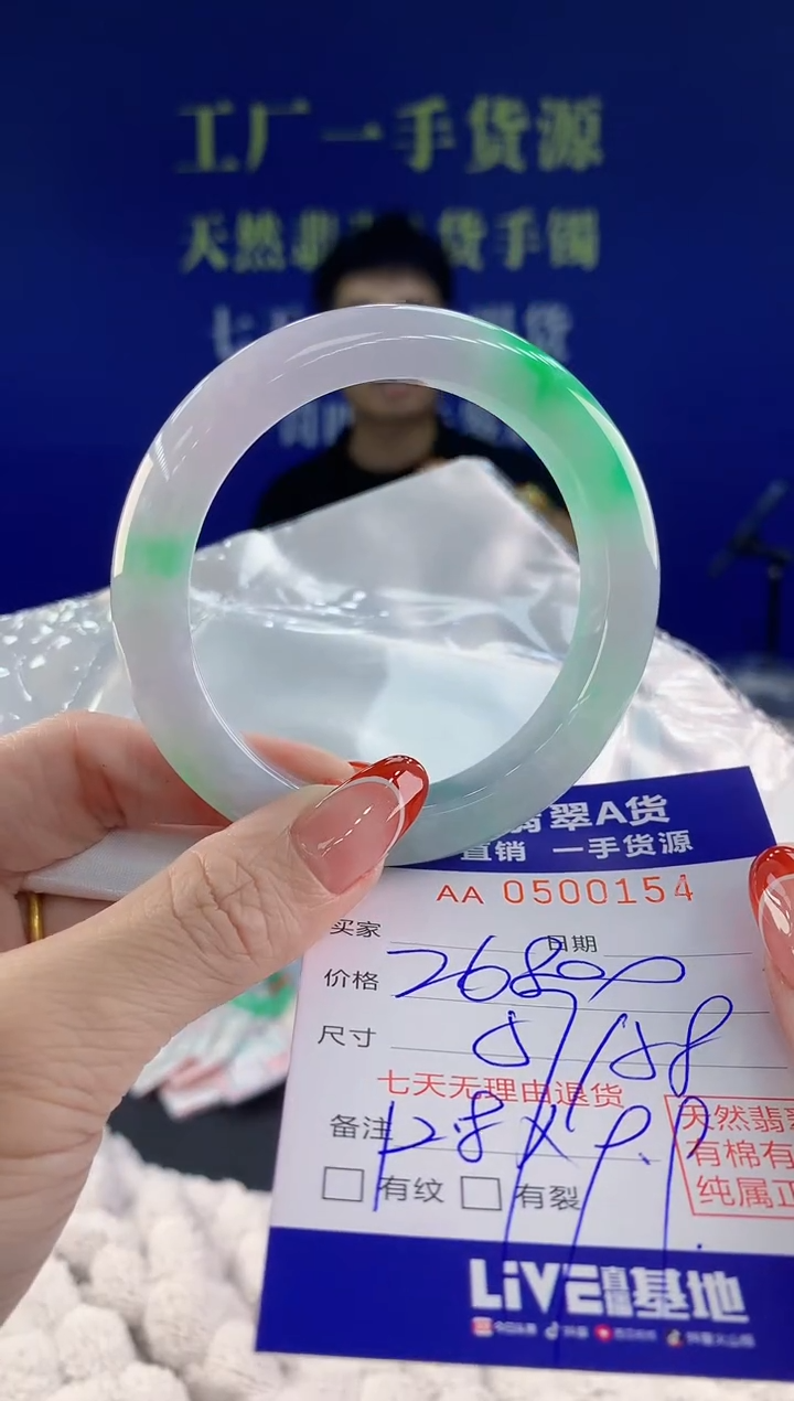 【闪购商品】翡翠手镯未镶嵌54天然A货翡翠