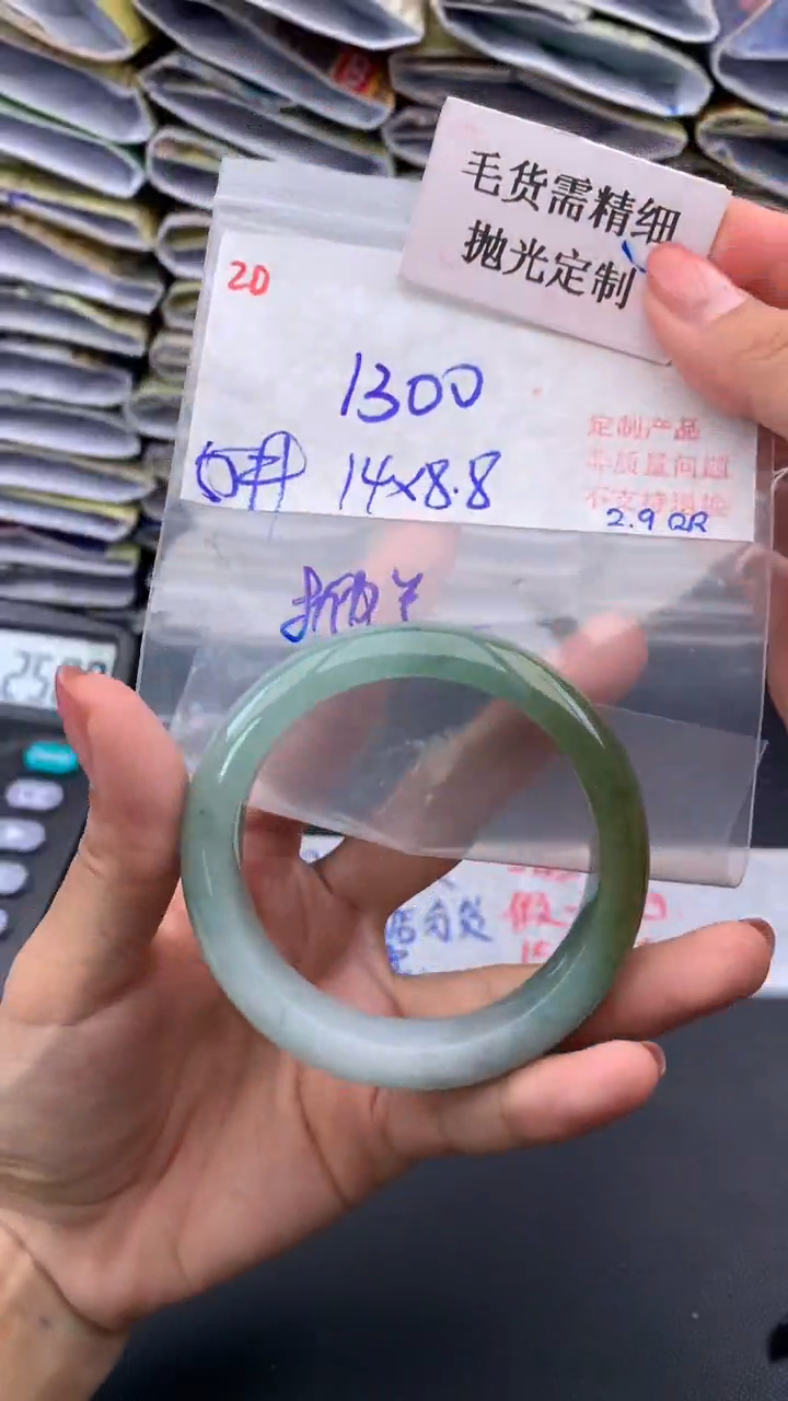 【闪购商品】定制翡翠未镶嵌毛货需精细抛光多样手镯+1300元20