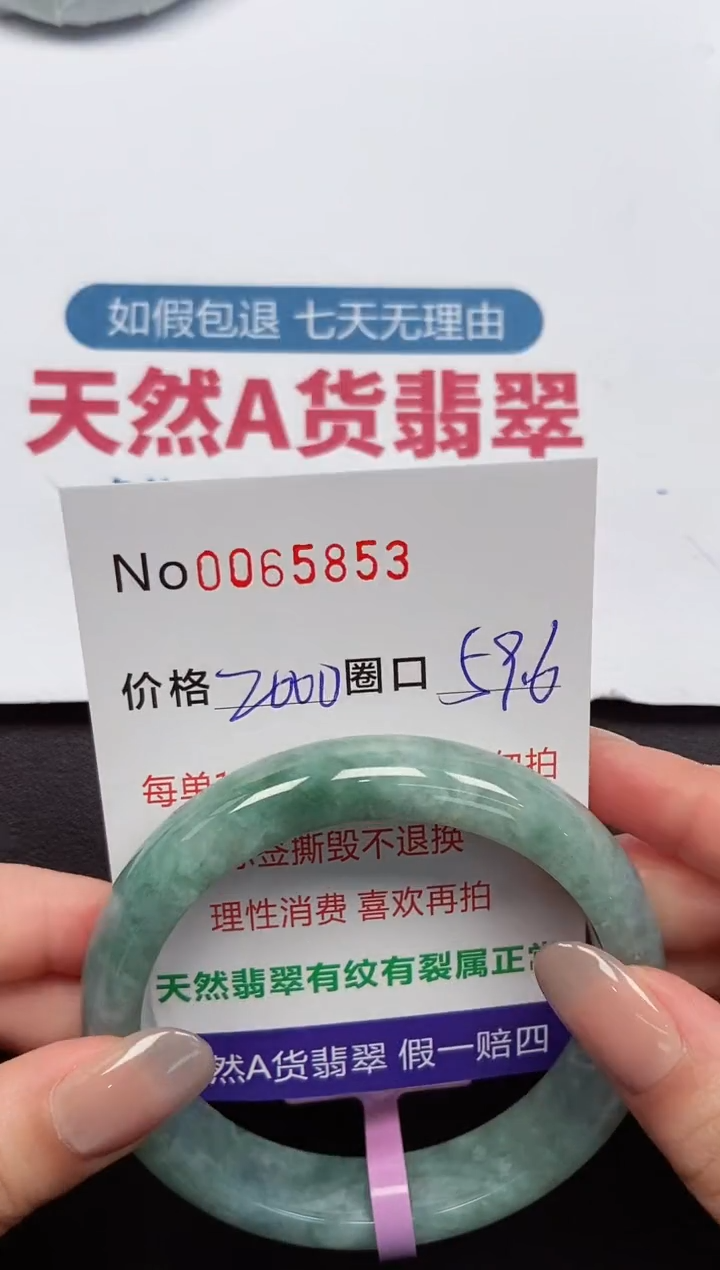 【闪购商品】翡翠手镯未镶嵌 0065853