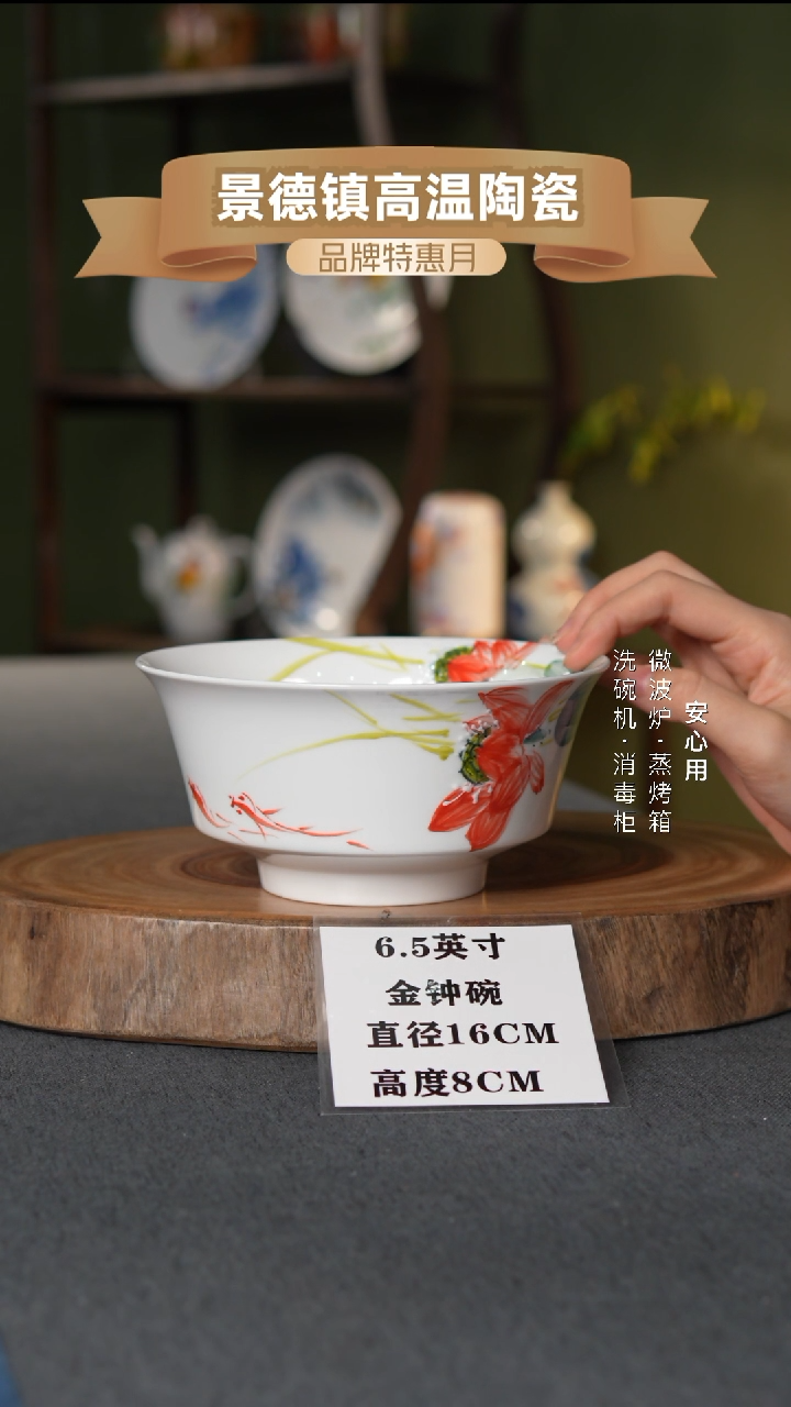 瓷景德镇高温手绘6.5英寸金钟碗莲莲有鱼