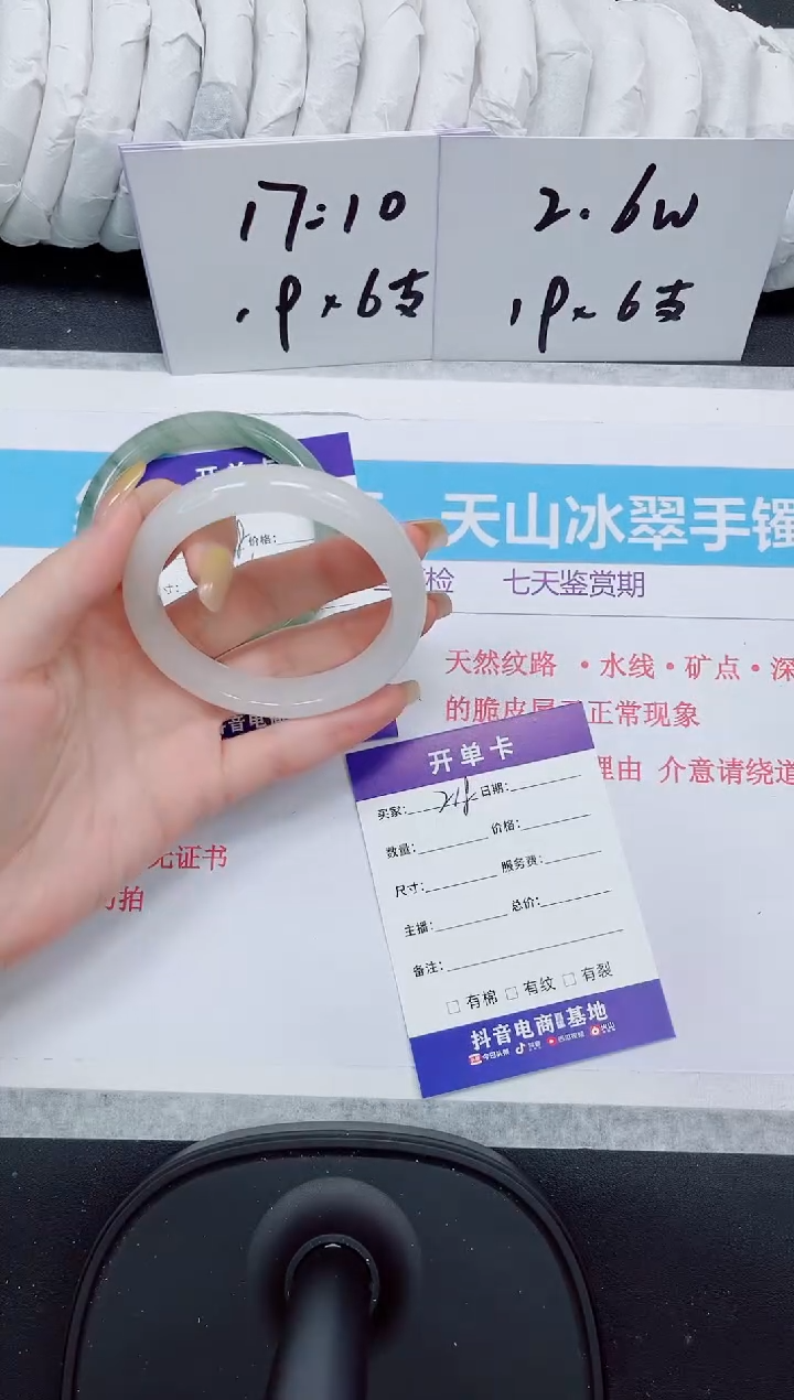 石英质玉手镯未镶嵌218