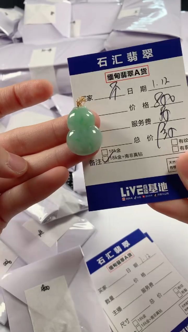 【闪购商品】翡翠颈饰18K金镶嵌11111111