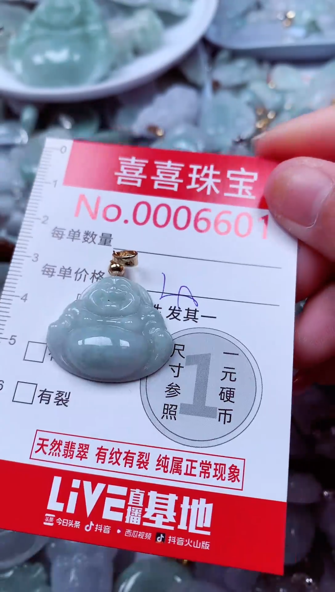 吊坠(不含链)未镶嵌翡翠6601