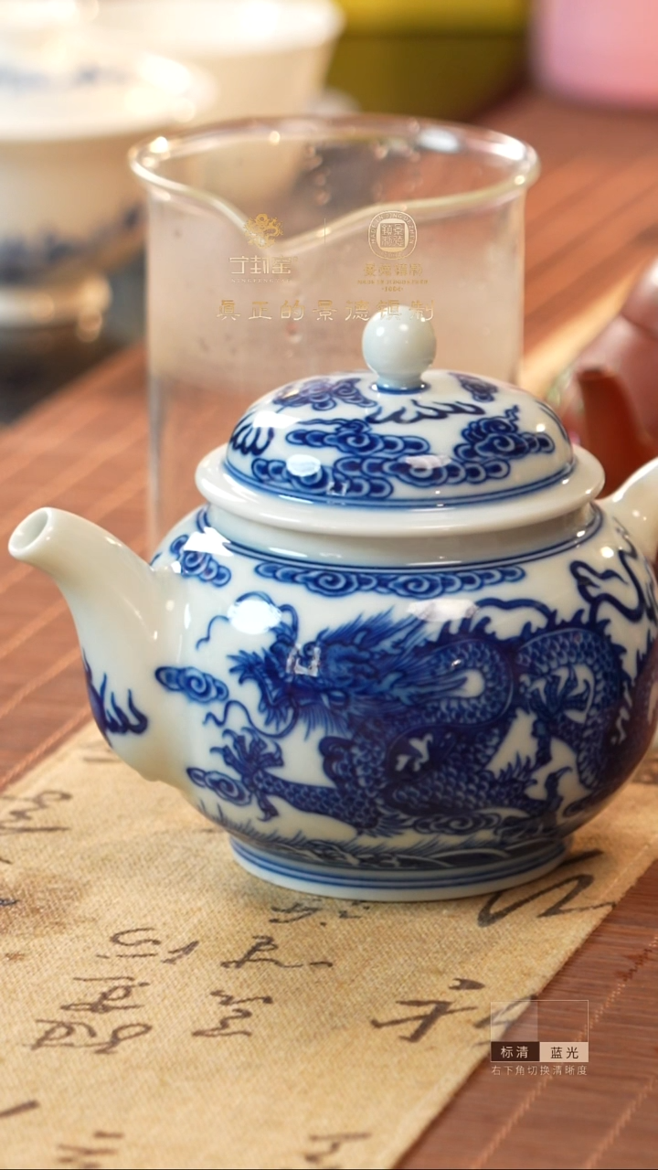 宁封窑柴窑青花龙纹壶