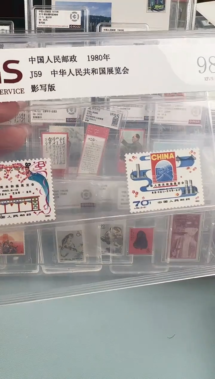 J59邮展中美片装