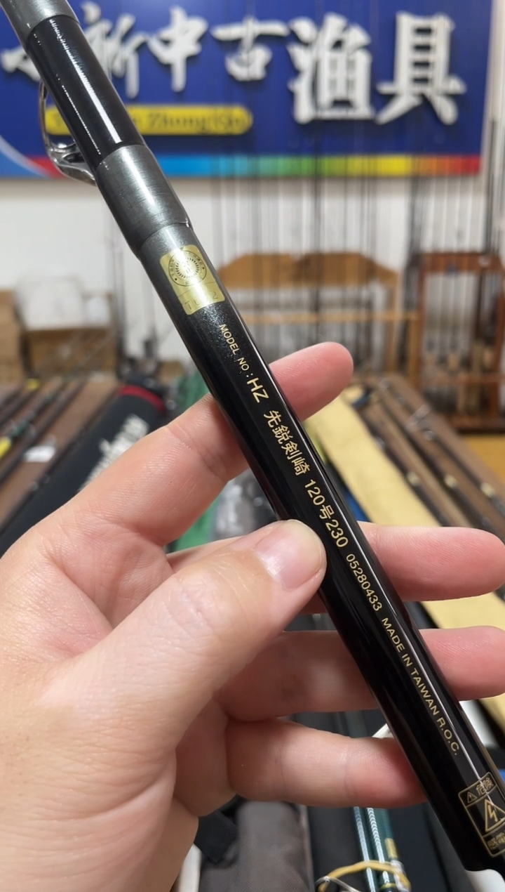 一**天EE29 DW剑崎120号2.3米主播介绍为主 正常使用痕迹