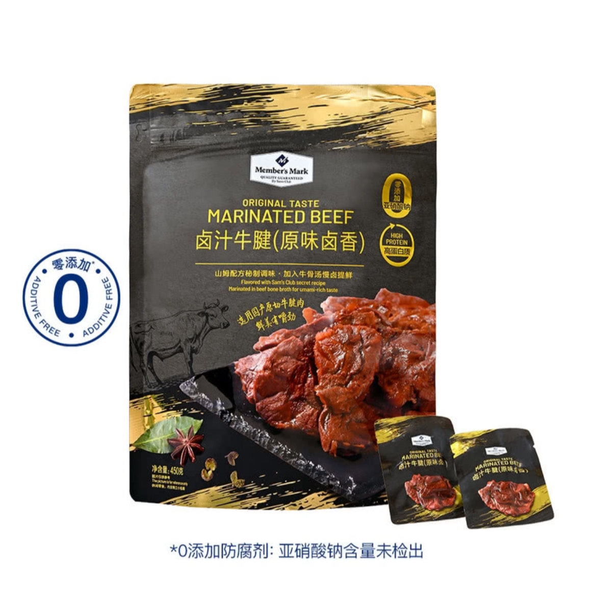 【会员超市代购】卤汁牛腱原味卤香鲜美有嚼劲0添加秘制调味肉零食