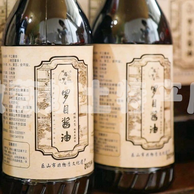 【两瓶装1000克】峨眉山市罗目古镇古法纯手工酱油
