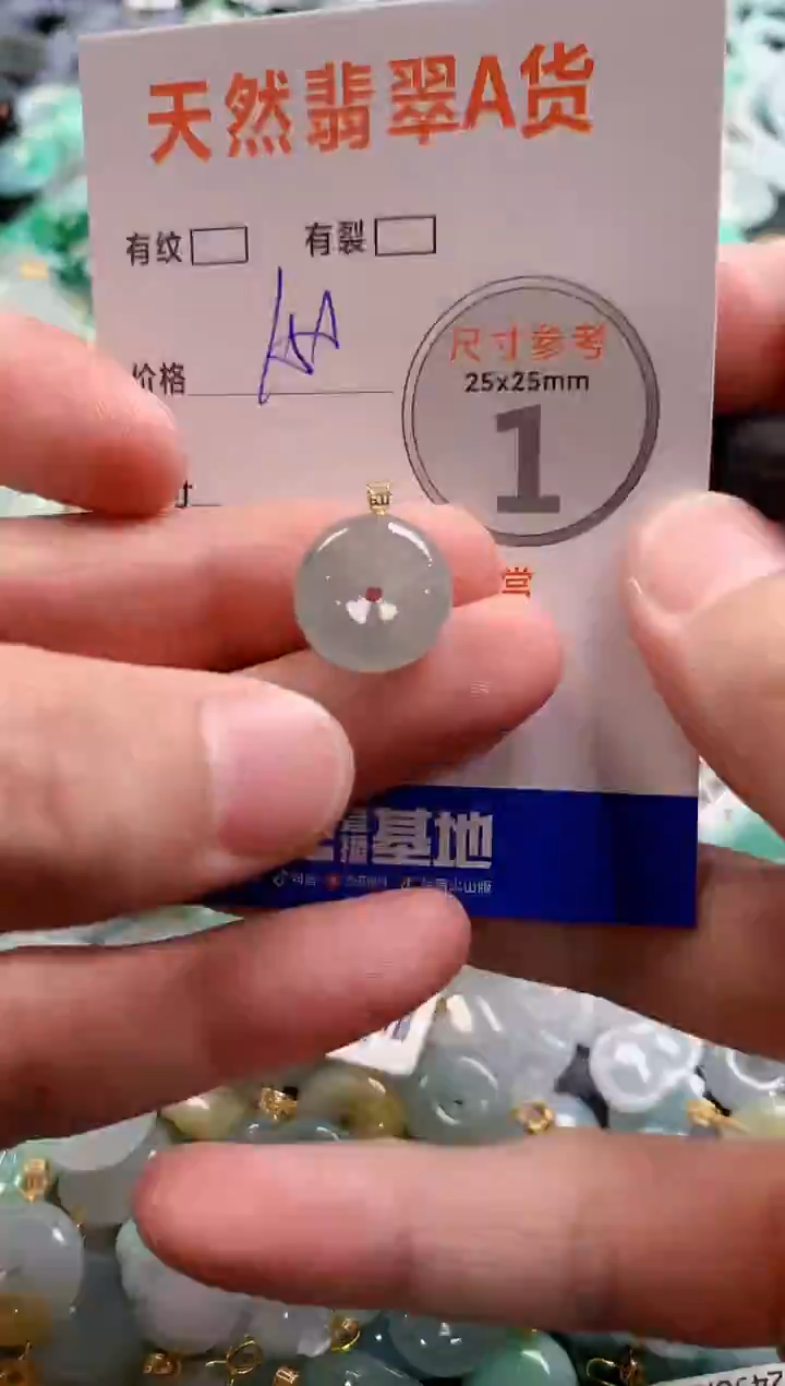 颈饰18K金镶嵌翡翠0081460304