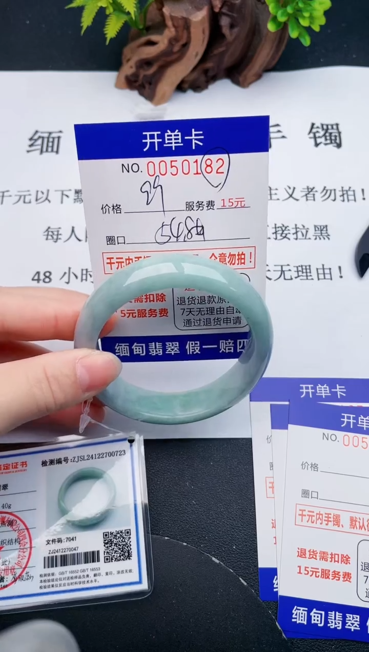 【闪购商品】翡翠手镯未镶嵌82天然翡翠A货