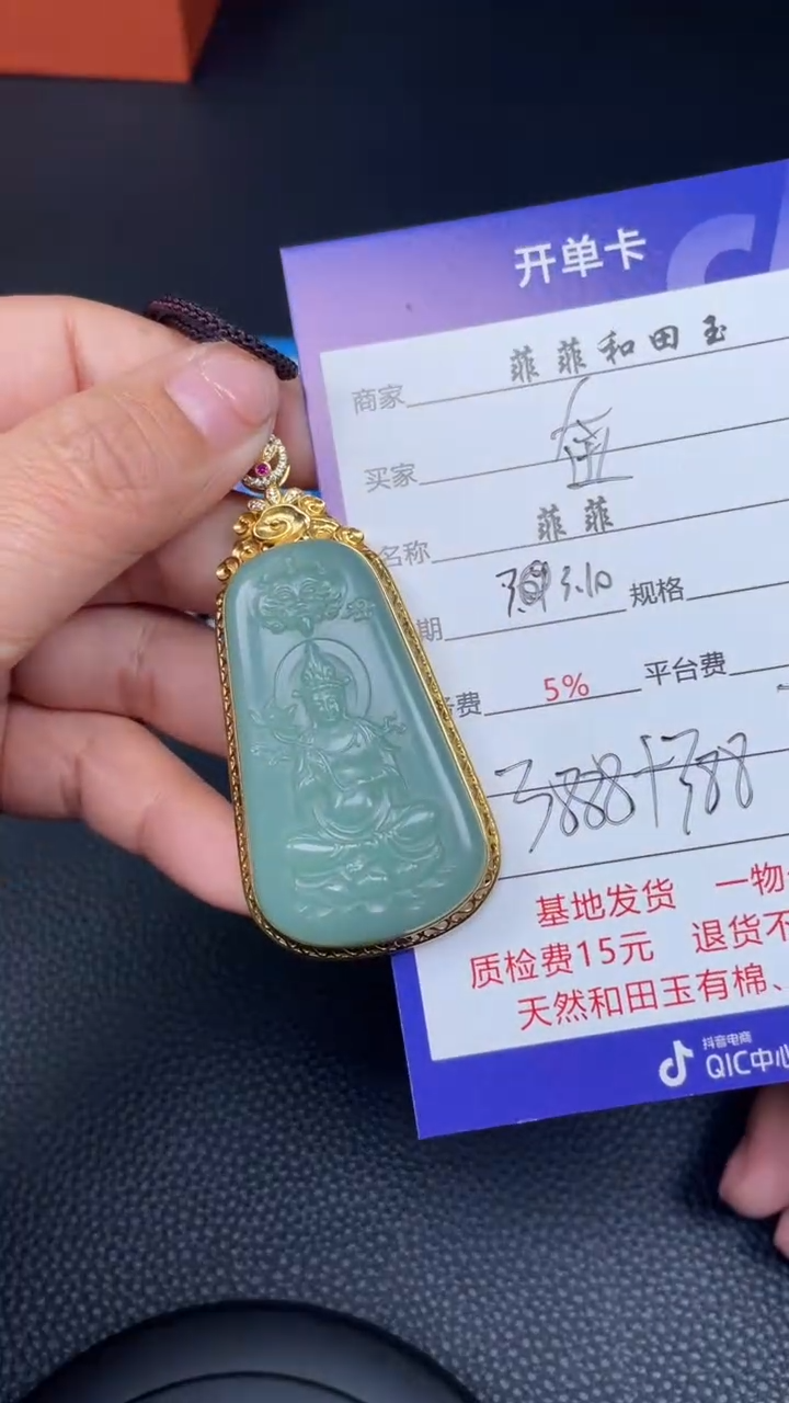 【闪购商品】和田玉吊坠18K金镶嵌Ｆ616