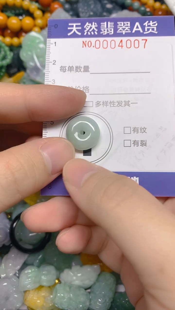 颈饰未镶嵌翡翠0004007