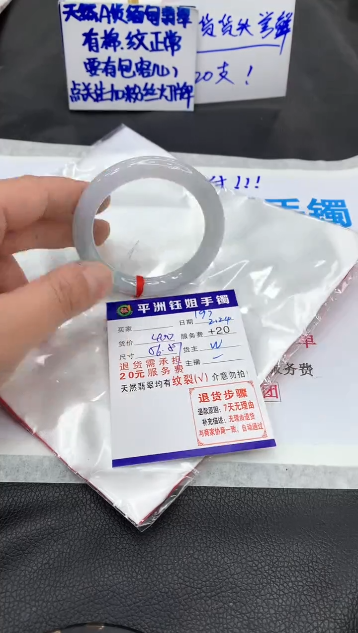 【闪购商品】翡翠手镯未镶嵌111111111111