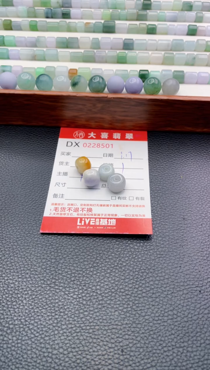 【闪购商品】定制翡翠未镶嵌11111111
