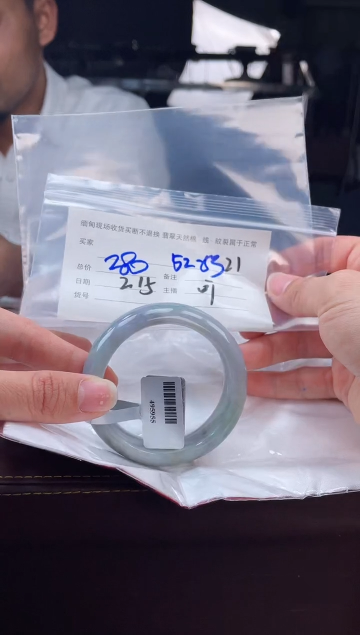 【闪购商品】定制翡翠手镯未镶嵌毛货手镯需精细抛光/52.7