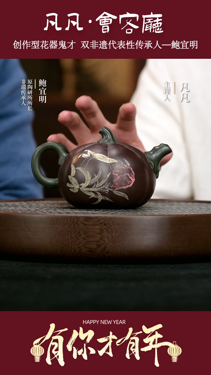 【闪购商品】紫砂茶壶LGZ248鲍宜明南瓜紫泥340cc