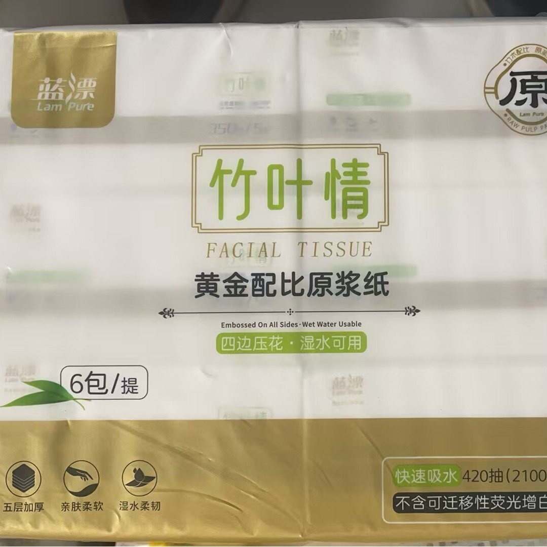 新品福利竹叶情抽取式面巾纸6包
