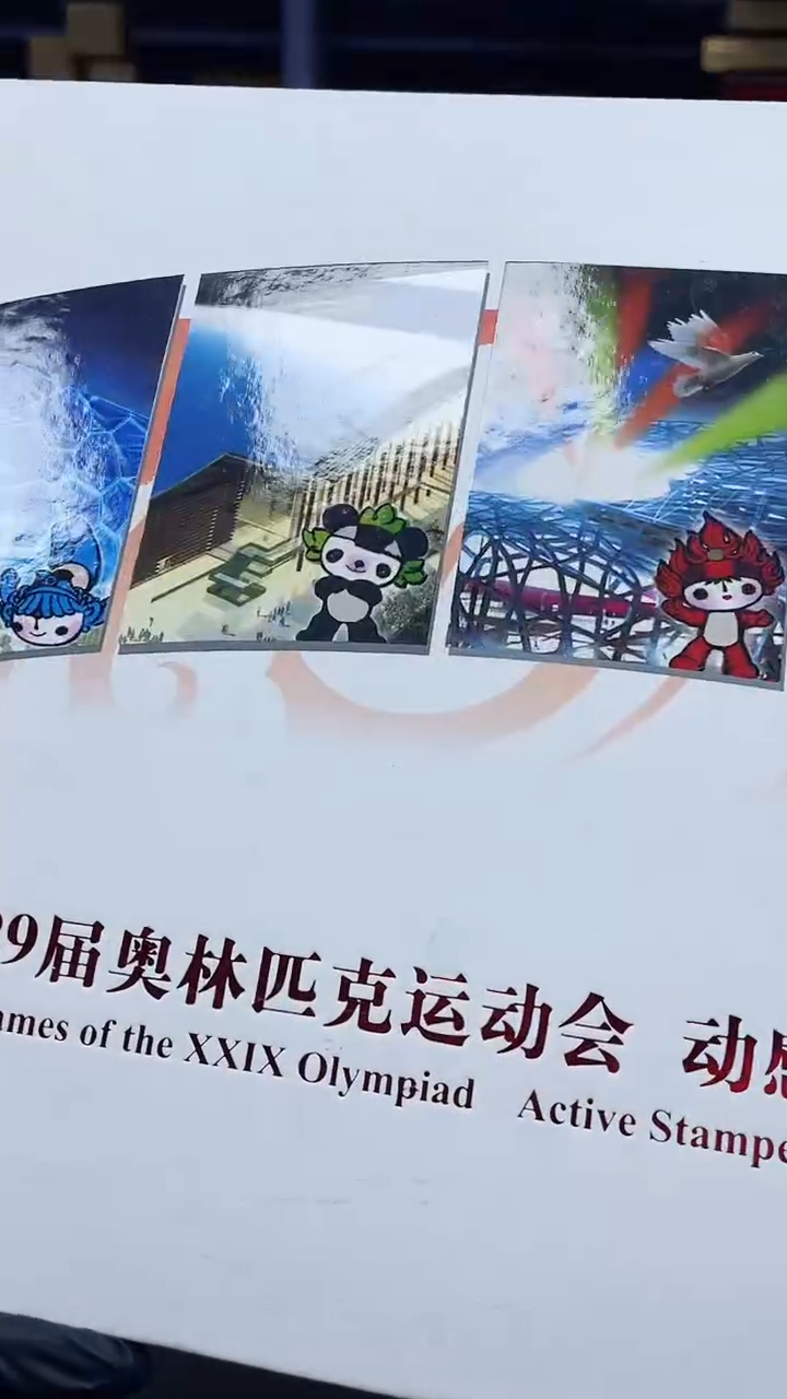 【闪购商品】动感明信片11111111111