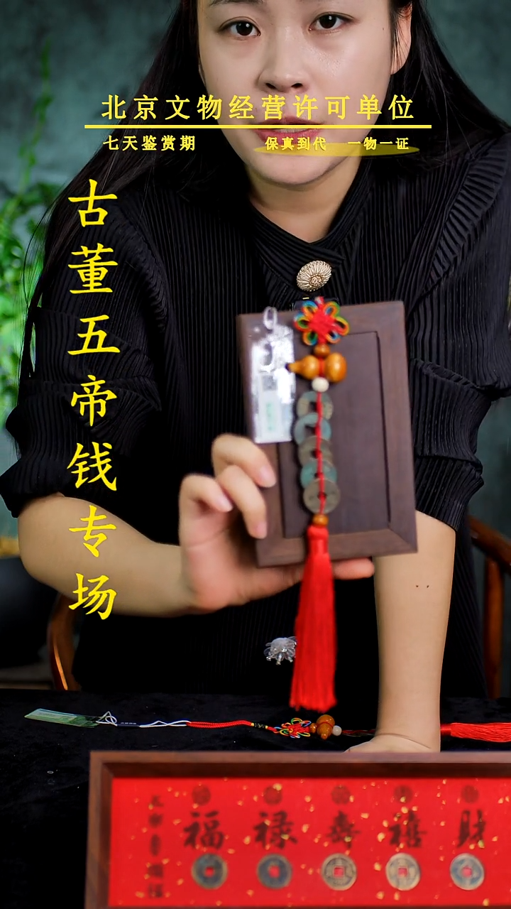 铜中-华-大五帝【串】【图为样品，带评级鉴定同品则优发货】