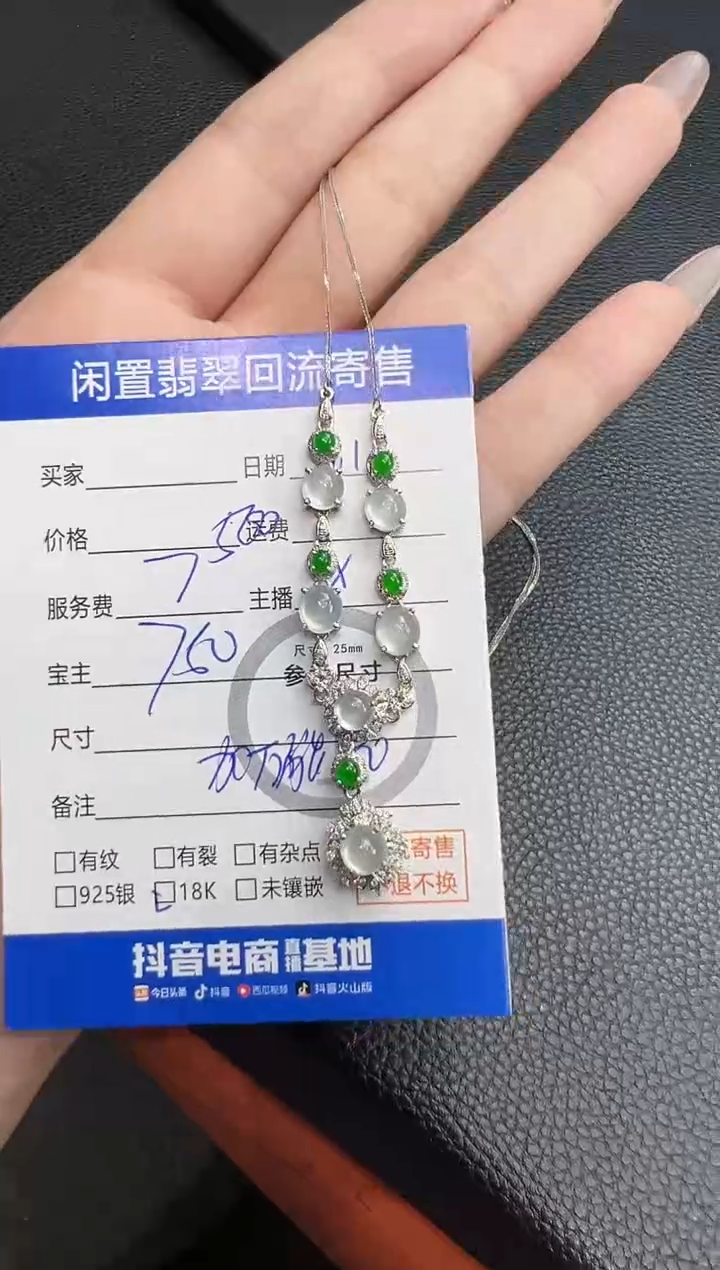 翡翠18K金镶嵌吊坠(赠链)蛋面套链-6661