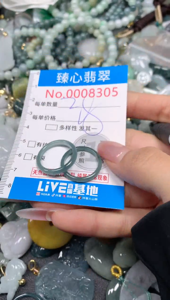 【闪购商品】翡翠颈饰未镶嵌含绳0008305