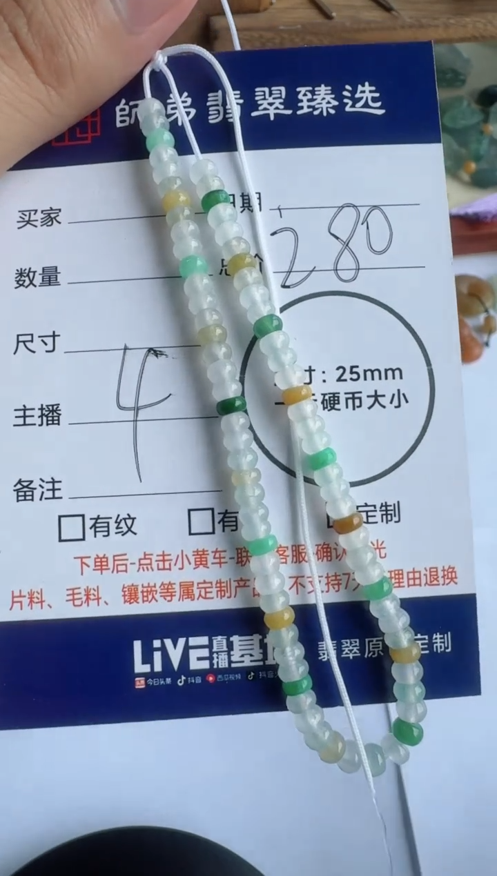 定制翡翠未镶嵌手串