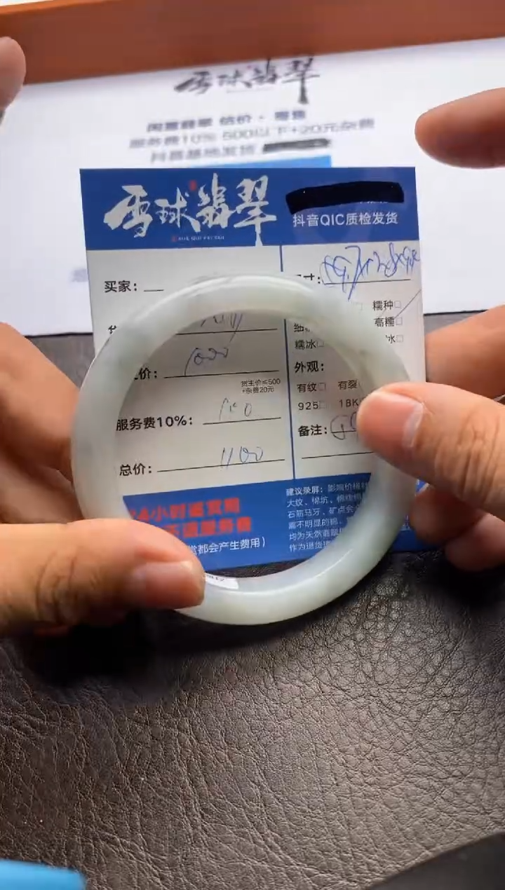 【闪购商品】翡翠手镯未镶嵌1265214128