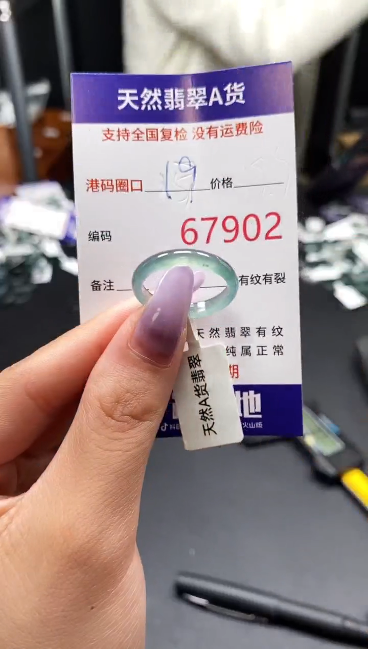 未镶嵌戒指翡翠天然A货翡翠7902