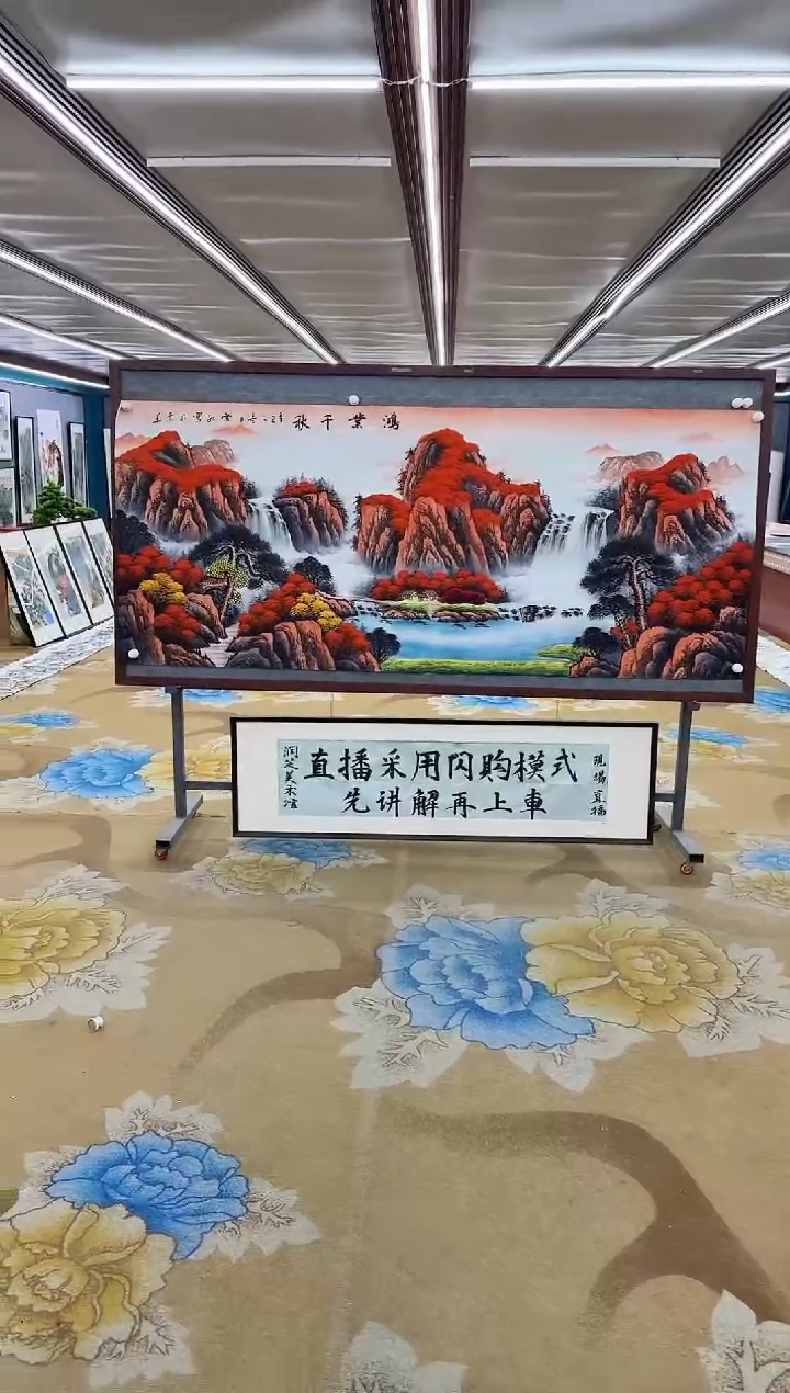 【闪购商品】绘画绘画Y-刘雪红-小八尺-山水画