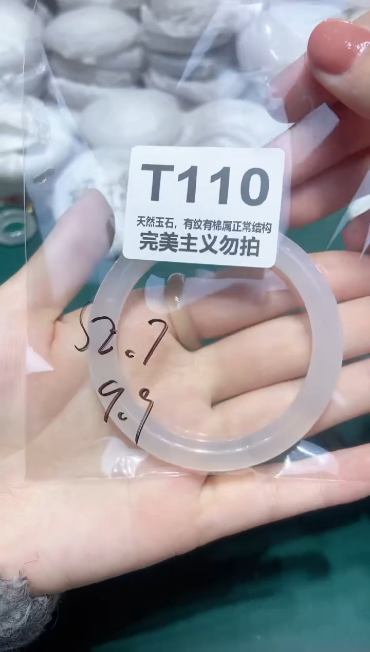 手镯玛瑙/玉髓未镶嵌52