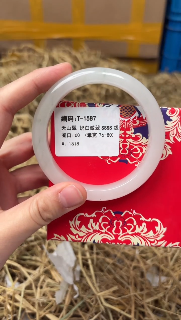 未镶嵌手镯石英质玉T-1587