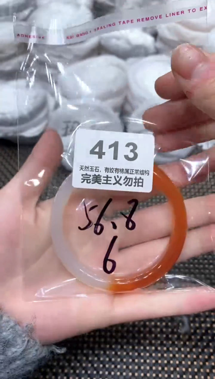 手镯玛瑙/玉髓未镶嵌56