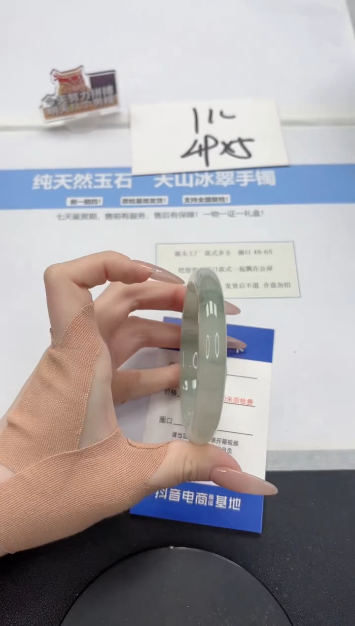 【闪购商品】石英质玉手镯未镶嵌A277-59.6