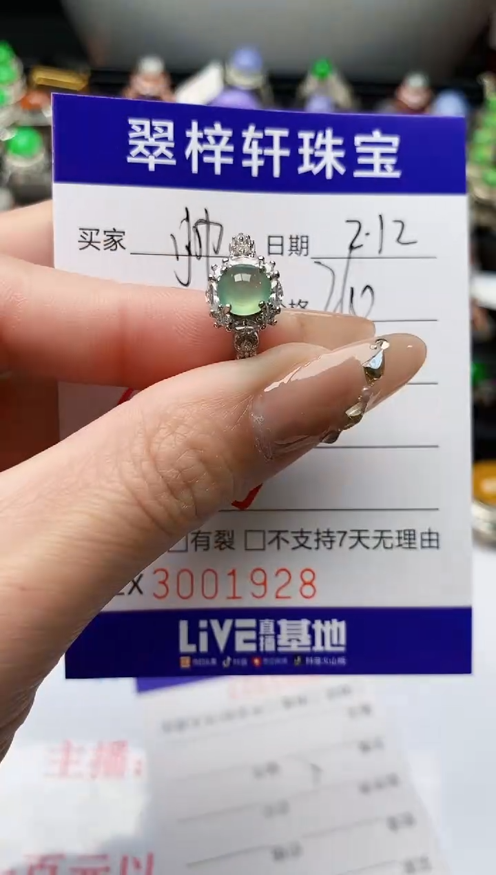 【闪购商品】翡翠戒指银S925镶嵌/1928
