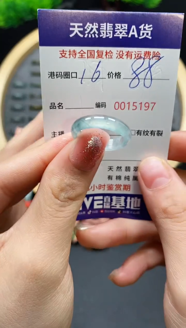 【闪购商品】翡翠戒指未镶嵌天然翡翠戒圈5197