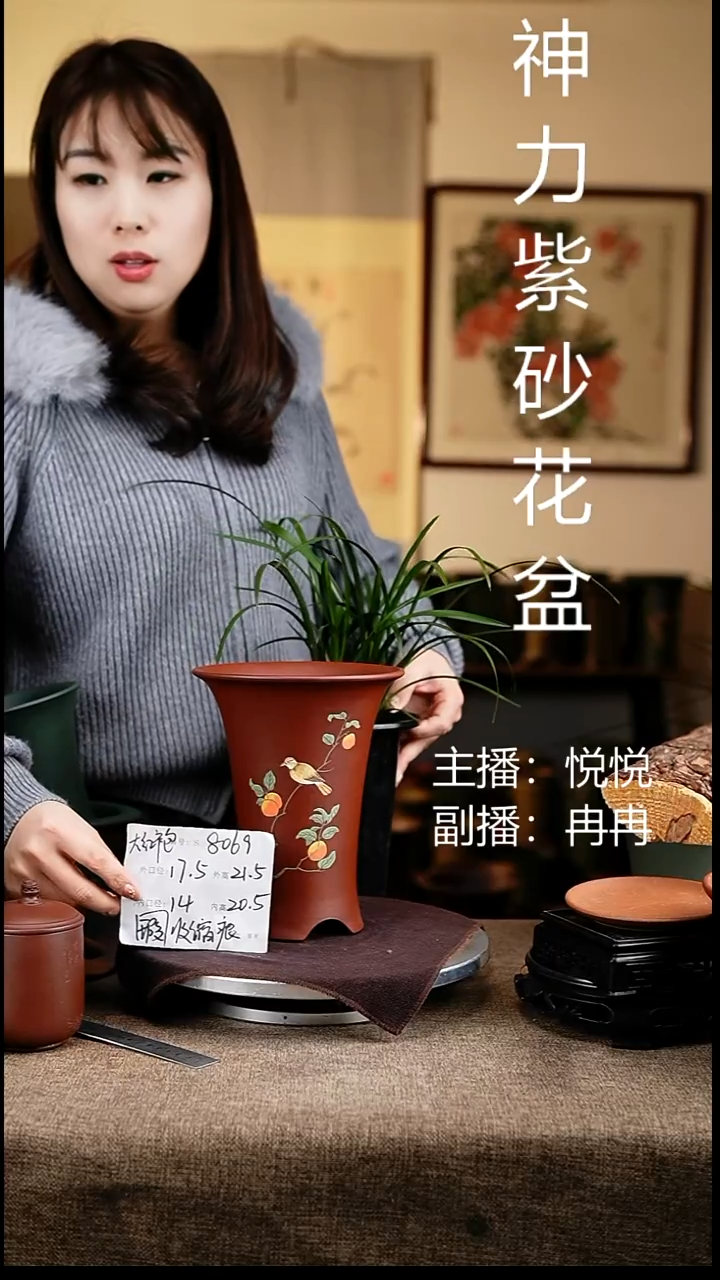 紫砂花盆花卉工艺8069微瑕