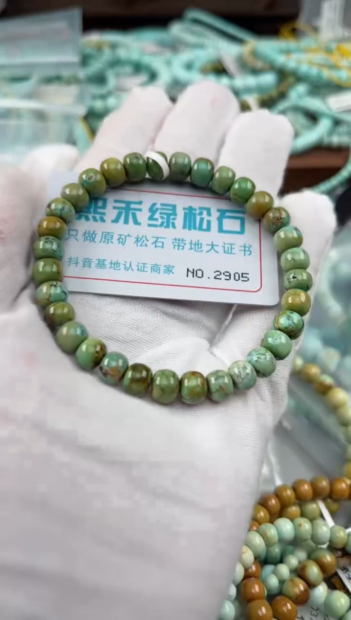 未镶嵌绿松石松石2905
