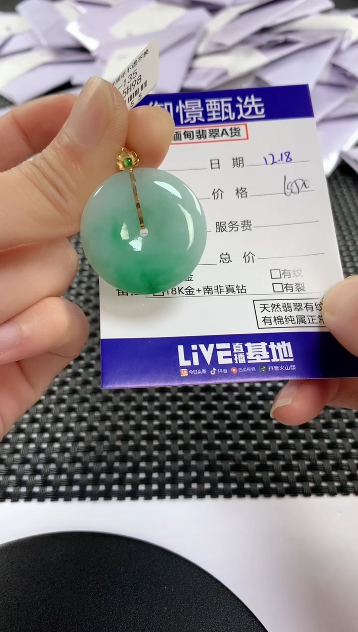 颈饰18K金镶嵌翡翠31