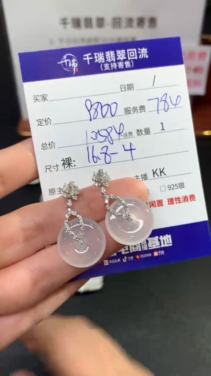 【闪购商品】翡翠耳饰18K金镶嵌耳饰回流不退不换|10584+0