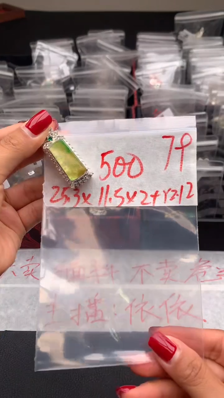 【闪购商品】定制翡翠未镶嵌毛货需精细抛光拍一发一