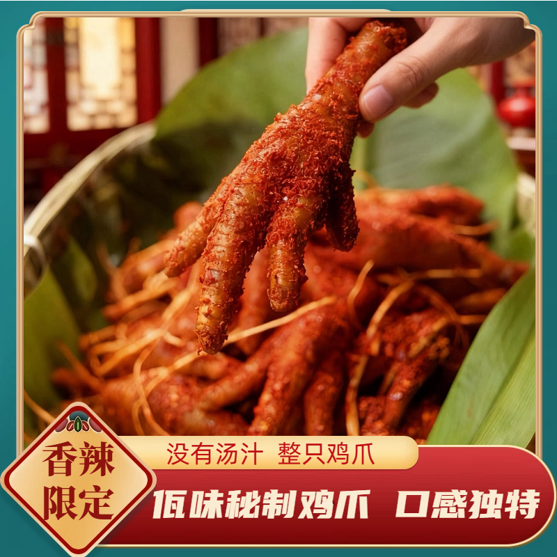 【罐装】叁皮锅佤味鸡爪云南特色佤味鸡脚冷吃罐装直营苤菜根风味