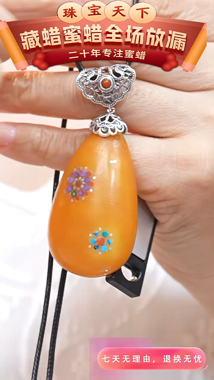 银S925镶嵌颈饰蜜蜡7671天然蜜蜡珠宝奇石全部保真